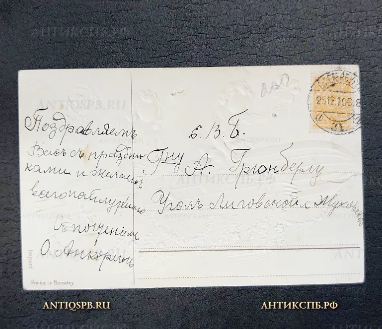 Открытка старинная "Дети. Дирижабль" Германия Нач. ХХ века №6813
